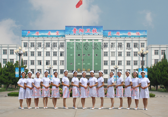 贵阳市卫生学校